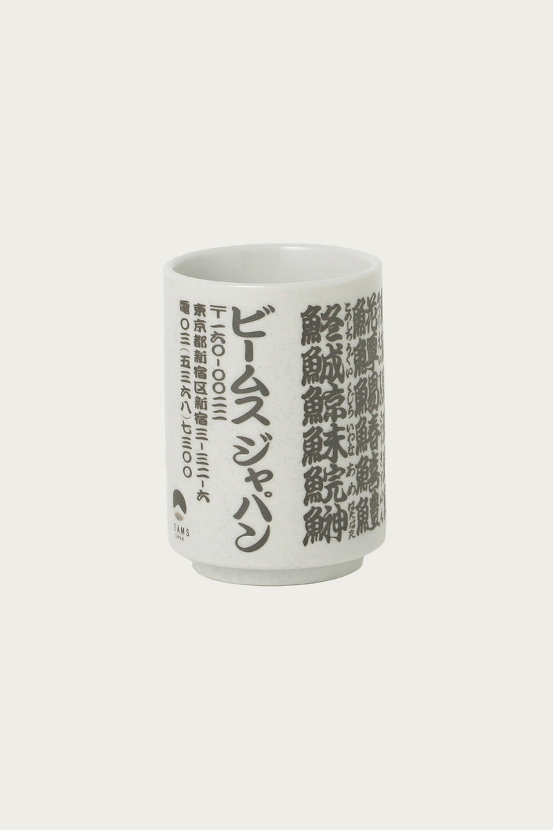 Beams Home Fish Sushi Cup | Kanji | Canoe Club