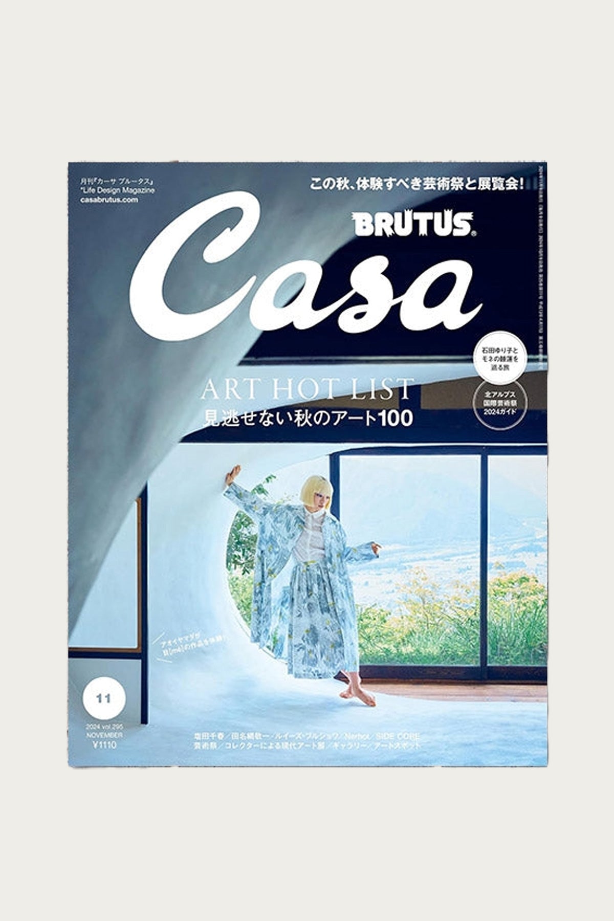POPEYE - Casa Brutus Magazine - #295 - Canoe Club