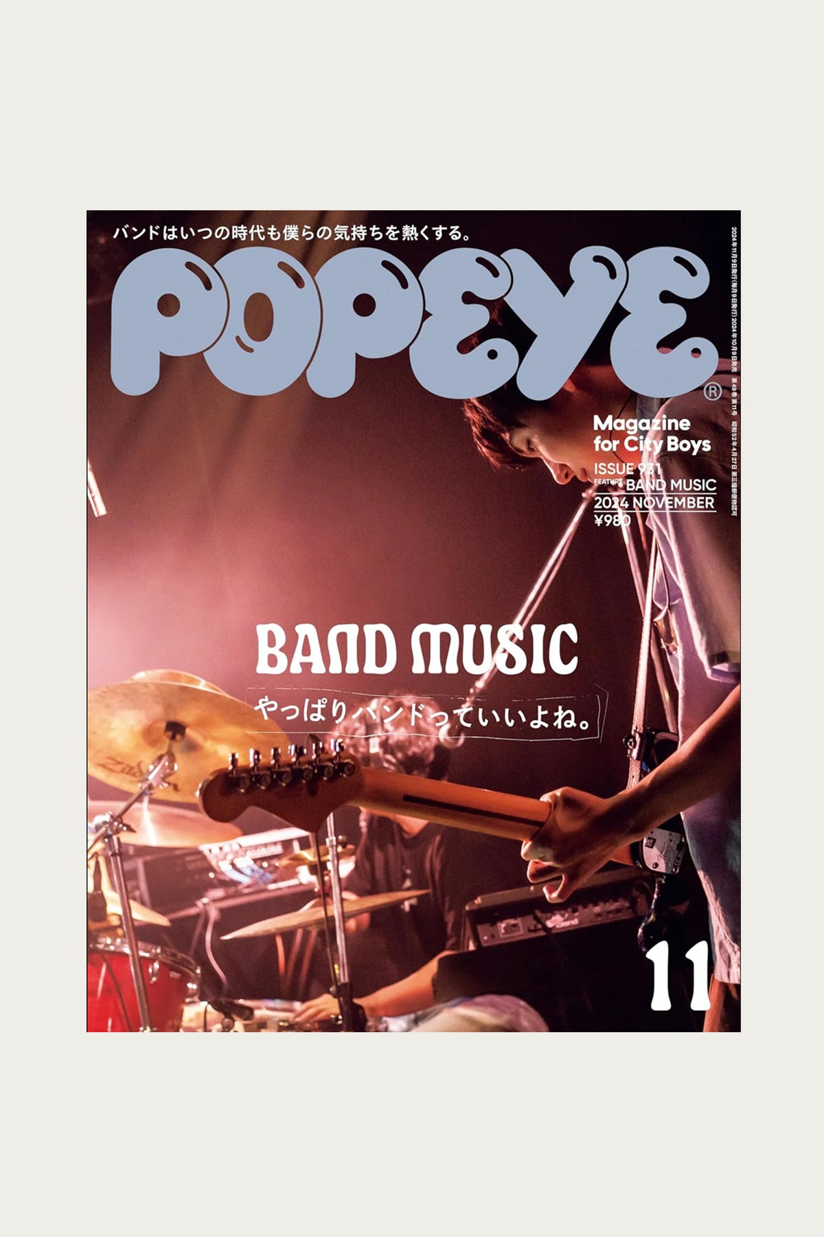 POPEYE - Popeye Magazine - #931 - Canoe Club