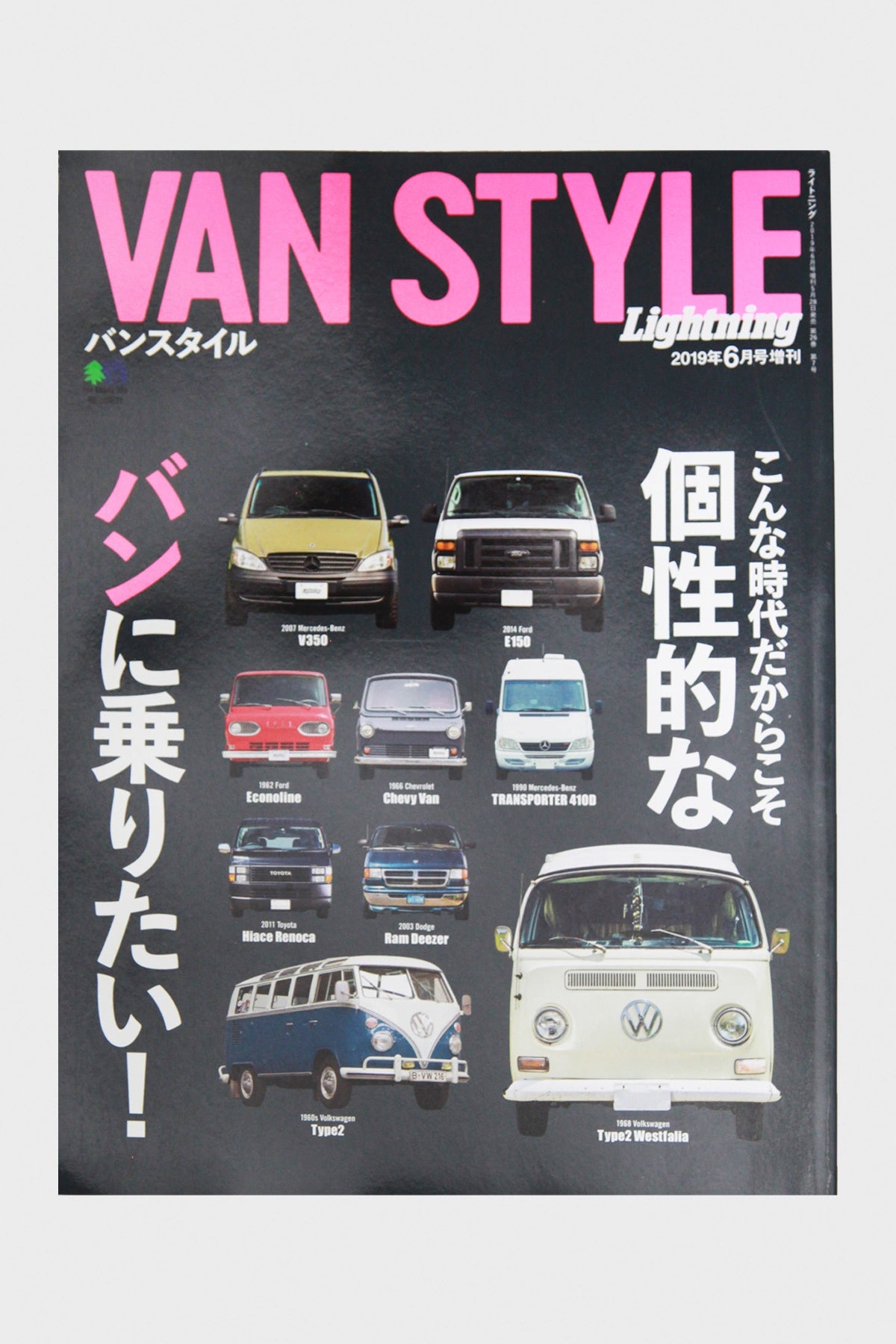 Lightning - Van Style - Canoe Club