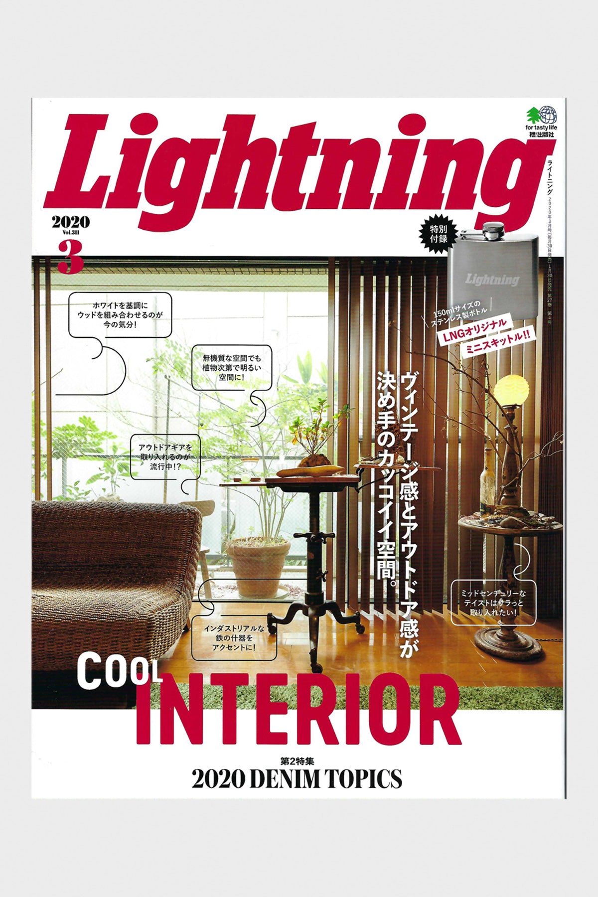 Lightning - Lightning Interior - Canoe Club