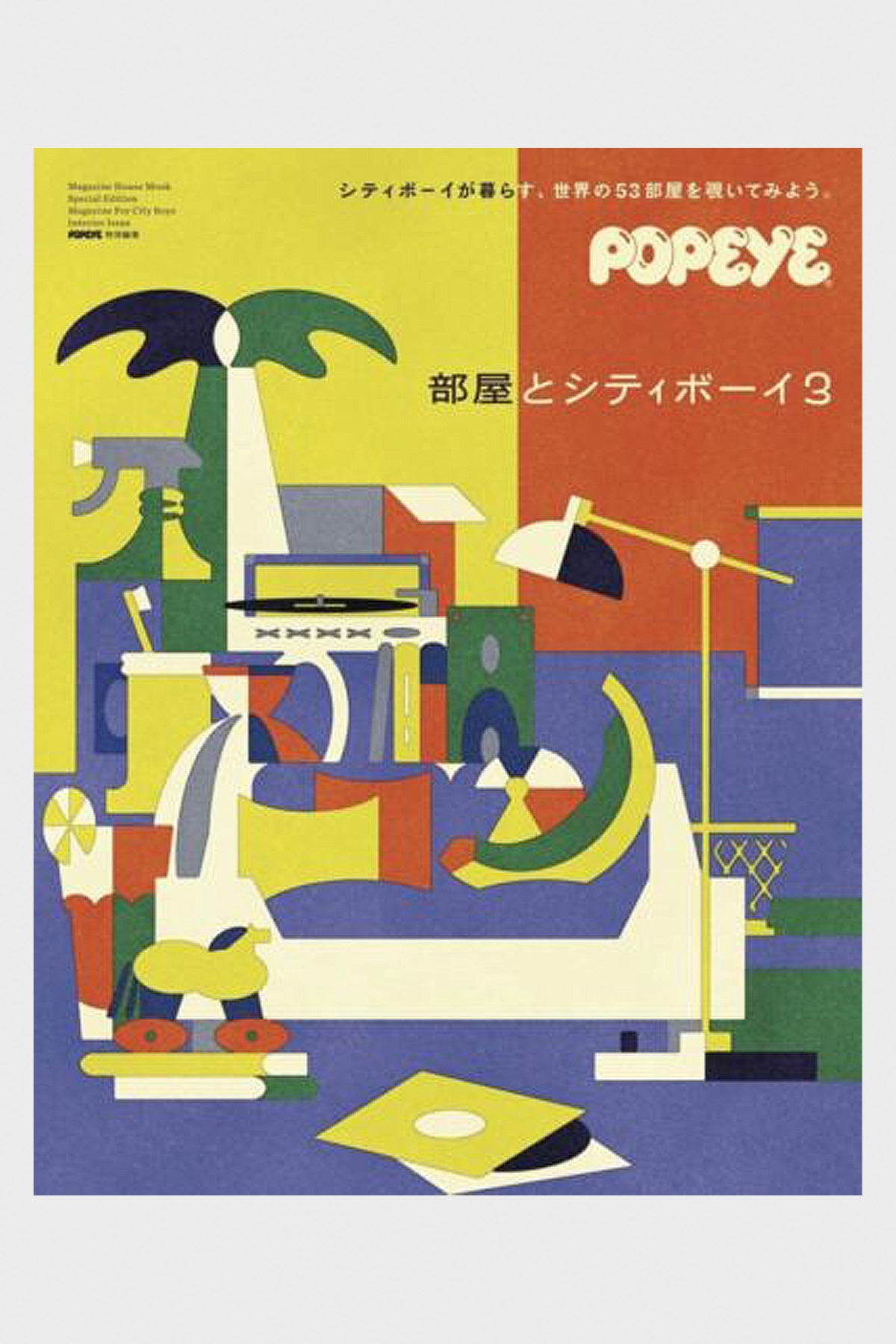 POPEYE - Popeye Magazine - Special Edition Interior Issue - Canoe Club