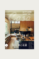 POPEYE - Casa Brutus Magazine - #293 - Canoe Club