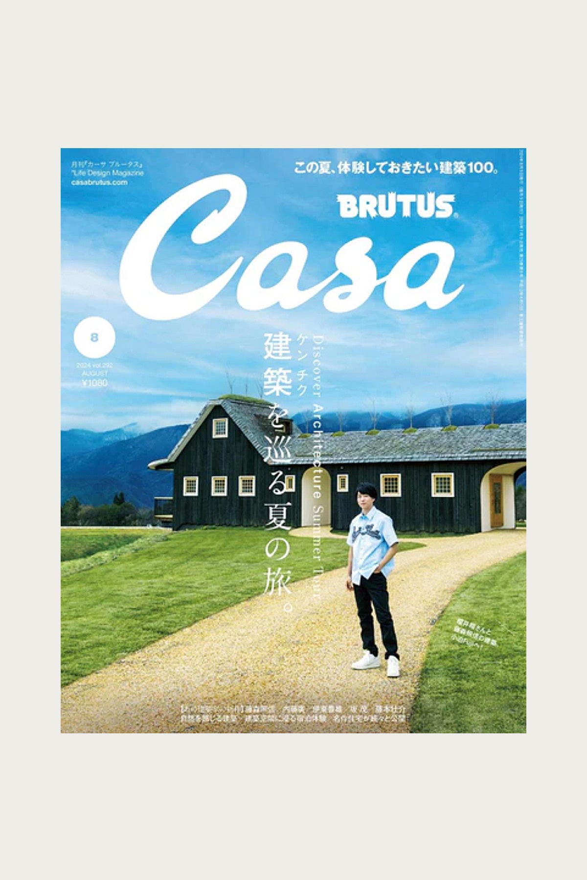 POPEYE - Casa Brutus Magazine - #292 - Canoe Club