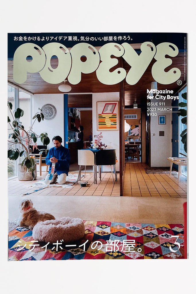 POPEYE - Popeye Magazine - #911 - Canoe Club
