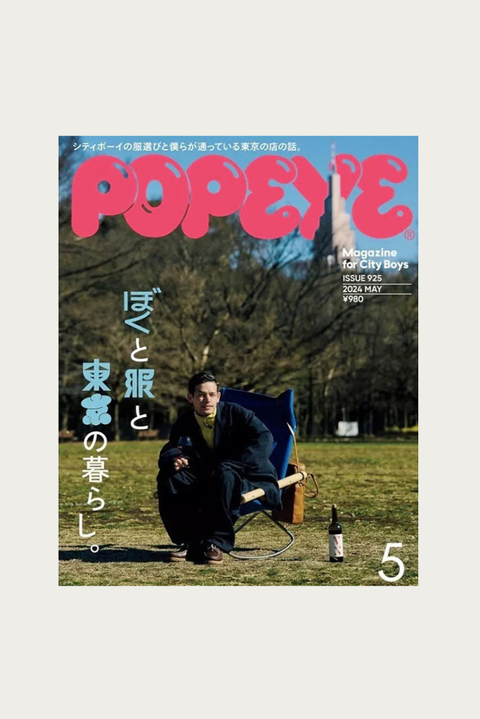 POPEYE - Popeye Magazine - #925 - Canoe Club