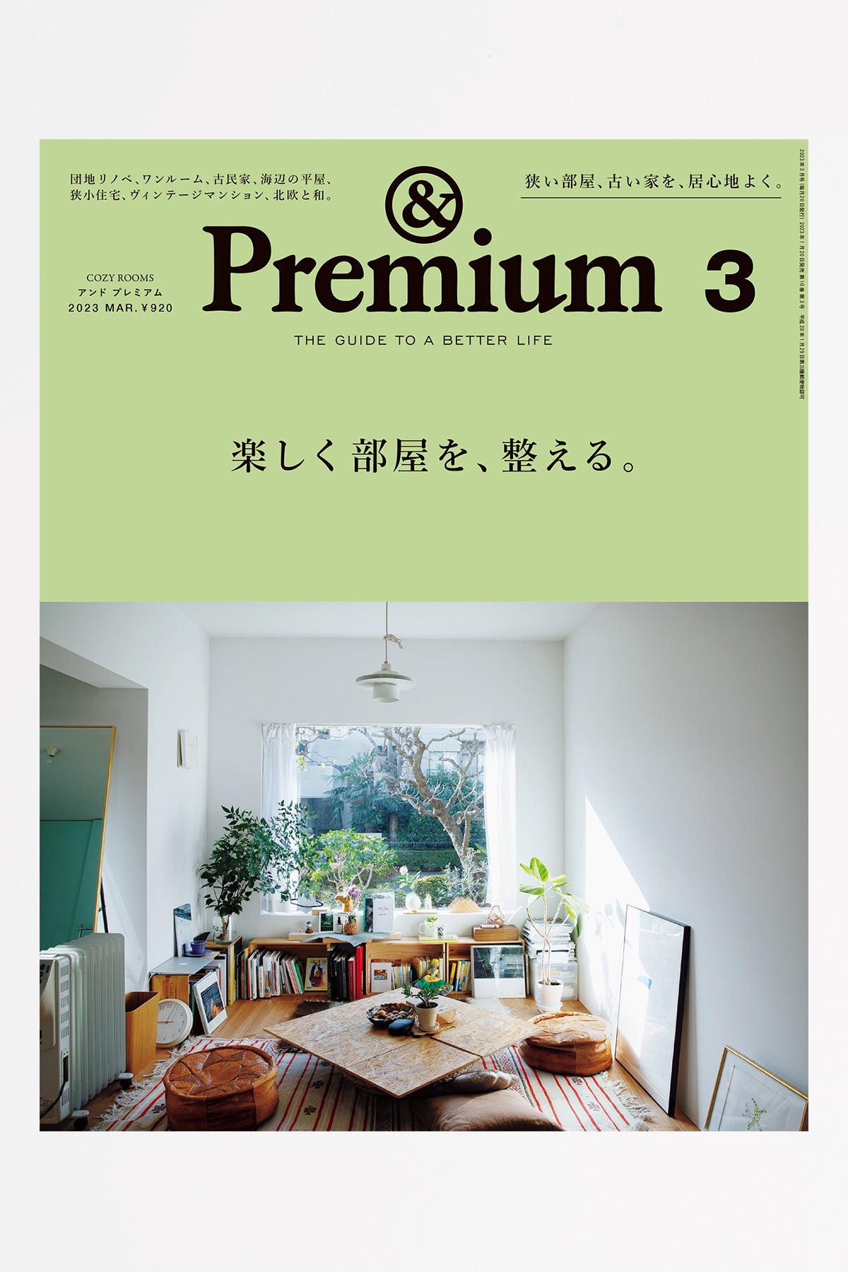 POPEYE - &Premium #3 - Cozy Rooms - Canoe Club