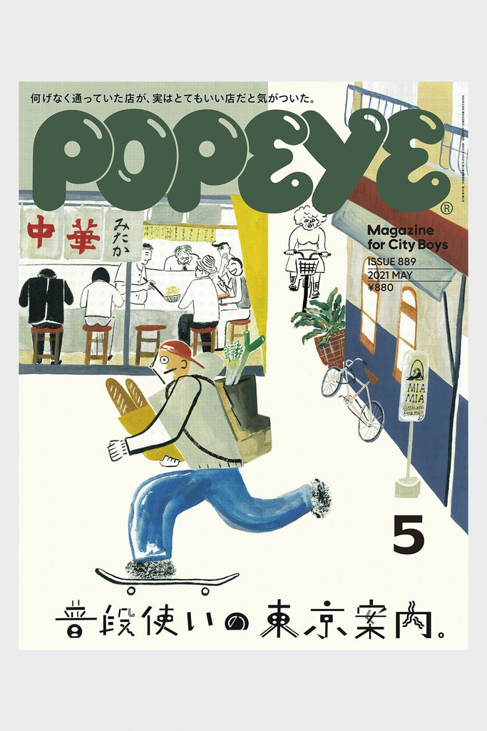POPEYE - Popeye Magazine - May 2021 - Canoe Club