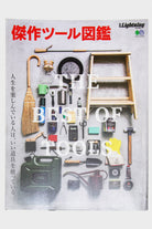 Lightning - Tool Book - Canoe Club