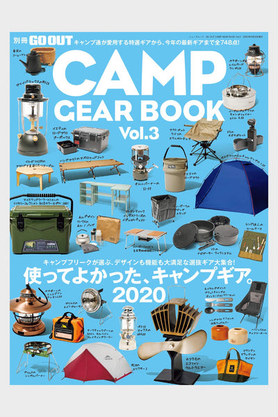 GO OUT - Camp Gear Book - Vol. 3