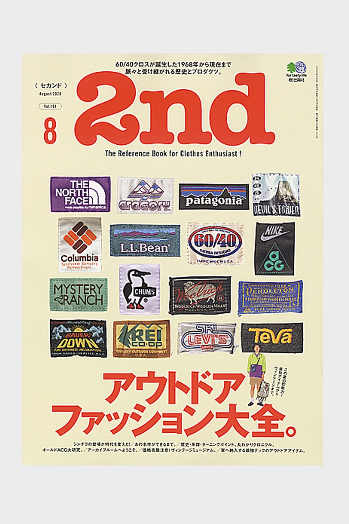 Lightning - 2nd Magazine Vol. 161 - Canoe Club