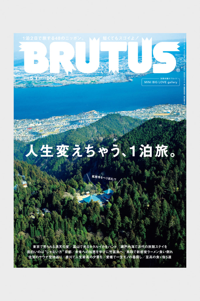 POPEYE - Brutus Magazine - #960 - Canoe Club