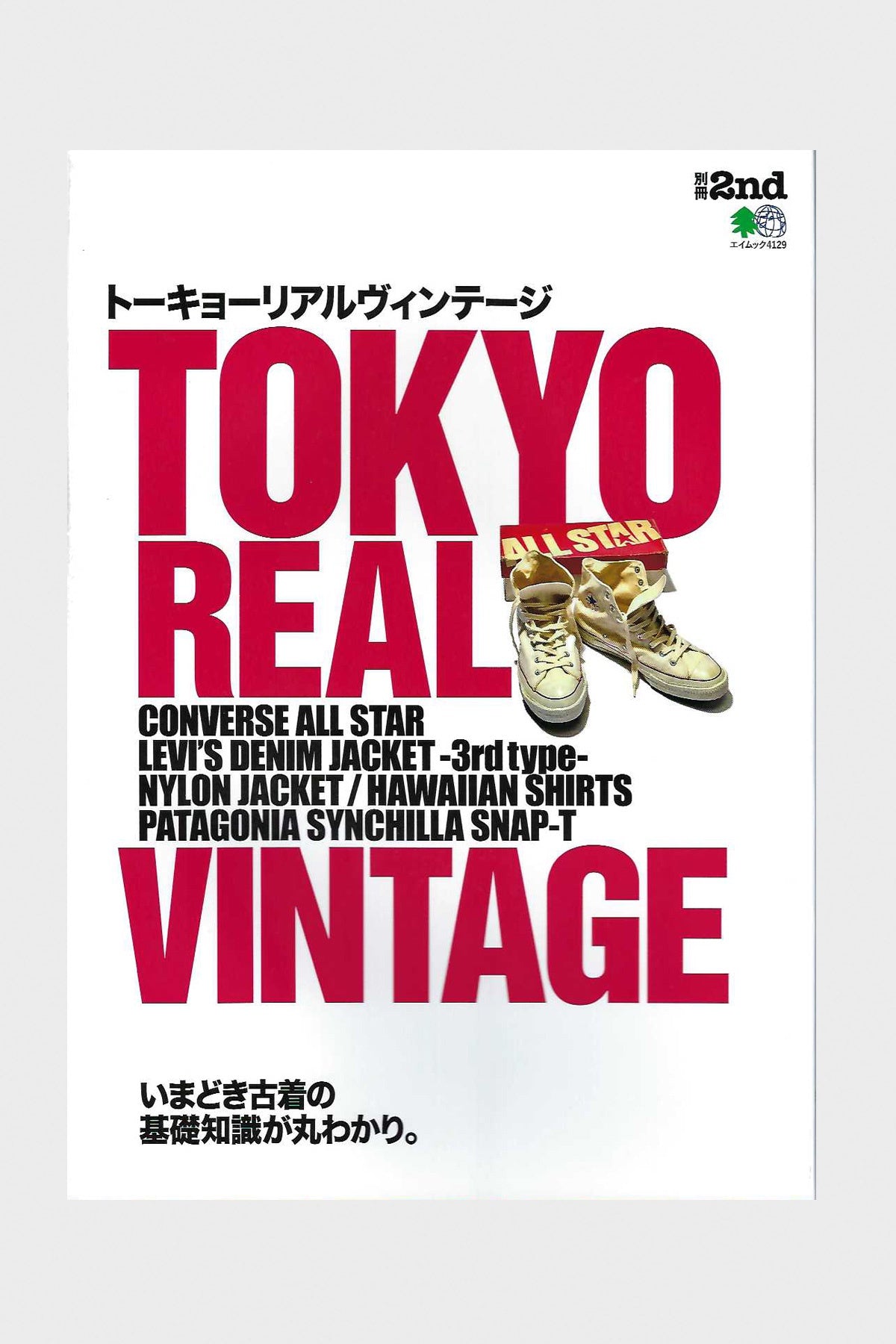 Lightning - Tokyo Real Vintage - Canoe Club