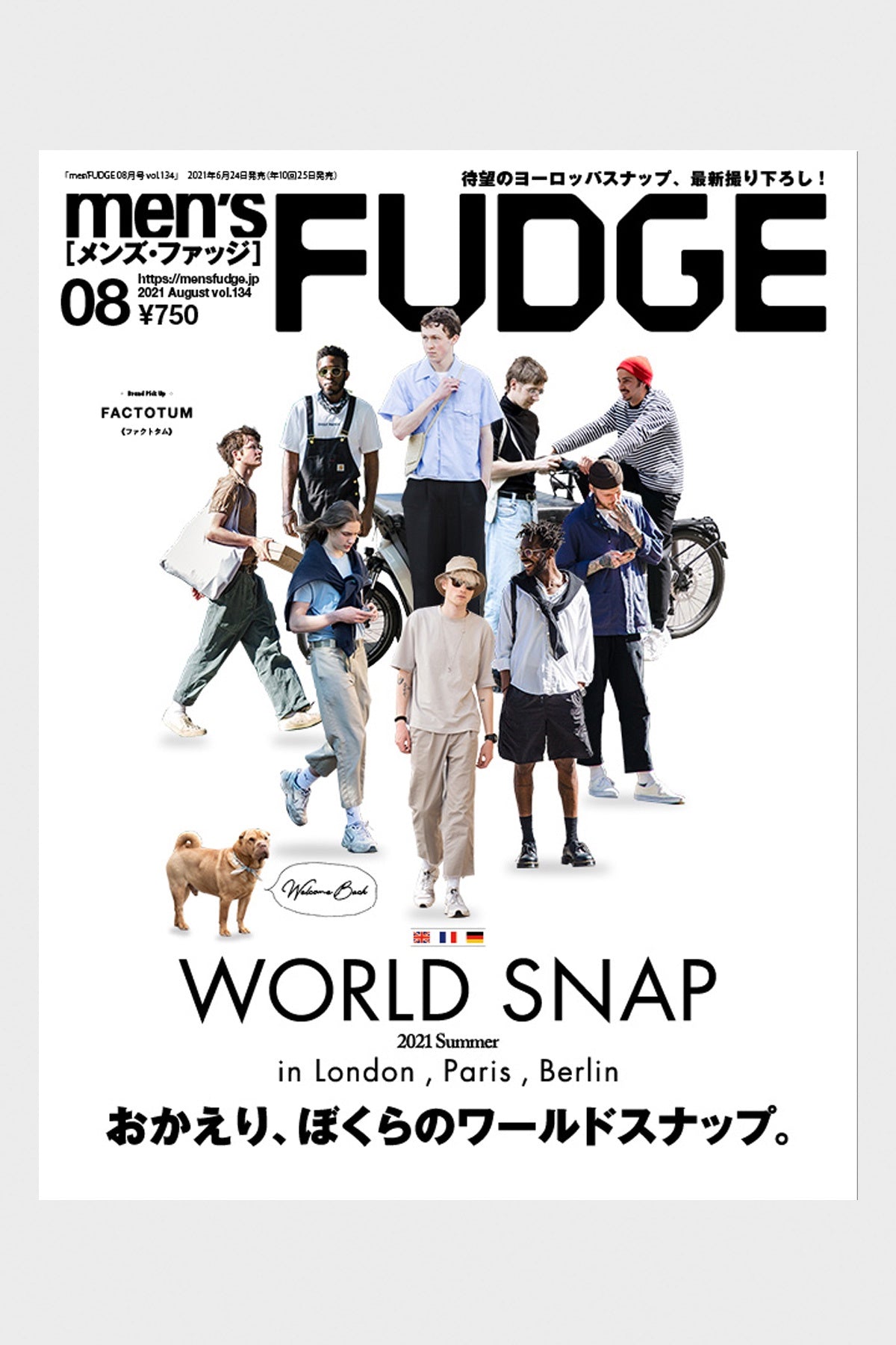 men's FUDGE メンズファッジ2021年12月 - ファッション