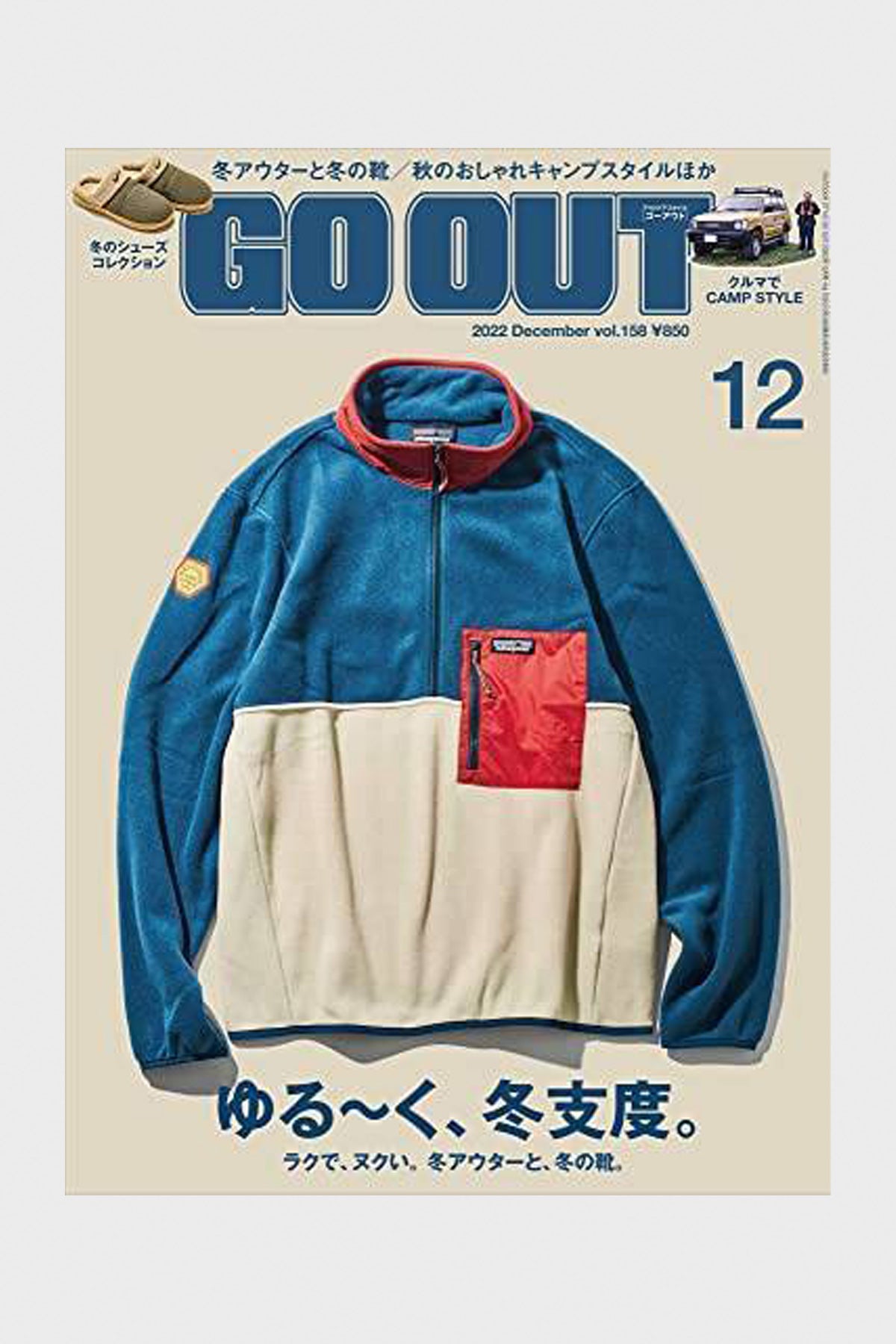 GO OUT Magazine - GO OUT - Vol. 158 - Canoe Club