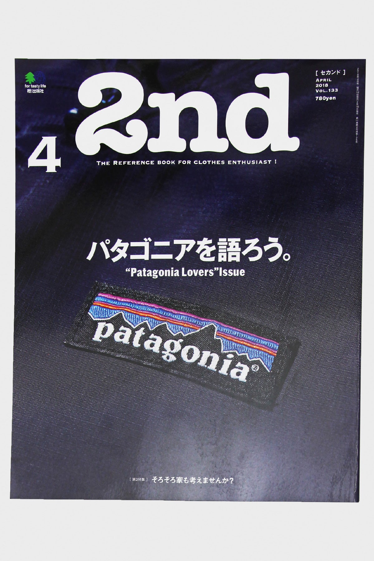 Lightning - 2nd Magazine Vol. 133 - Canoe Club