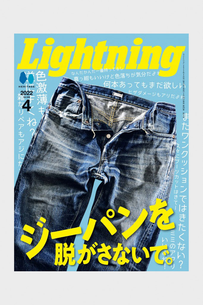 Lightning - Lightning Vol. 336 - Canoe Club