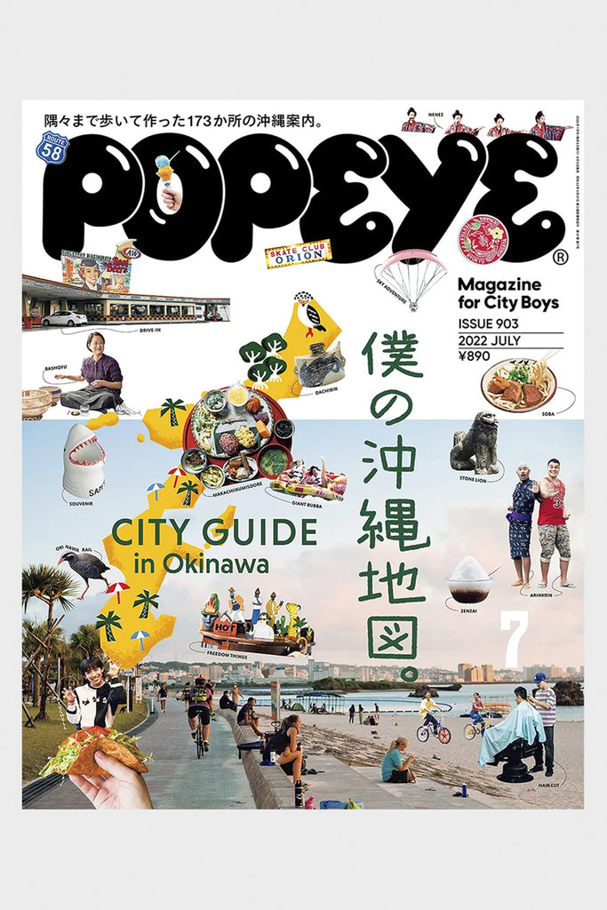 POPEYE - Popeye Magazine - #903 - Canoe Club