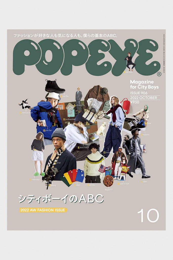 POPEYE - Popeye Magazine - #906 - Canoe Club